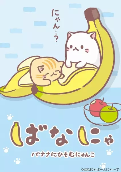 Capa de Bananya