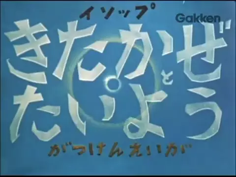 Capa de Kitakaze to Taiyou
