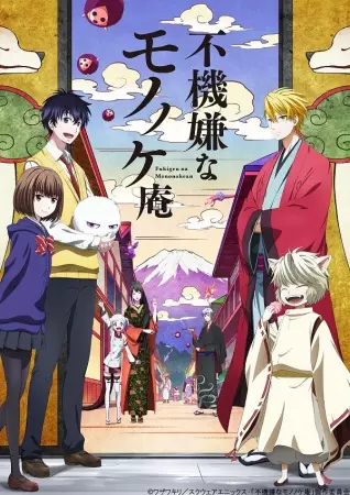 Capa de Fukigen na Mononokean
