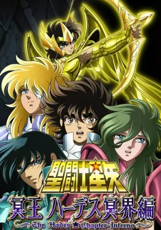 Capa de Os Cavaleiros do Zodíaco: Meiou Hades Meikai-hen