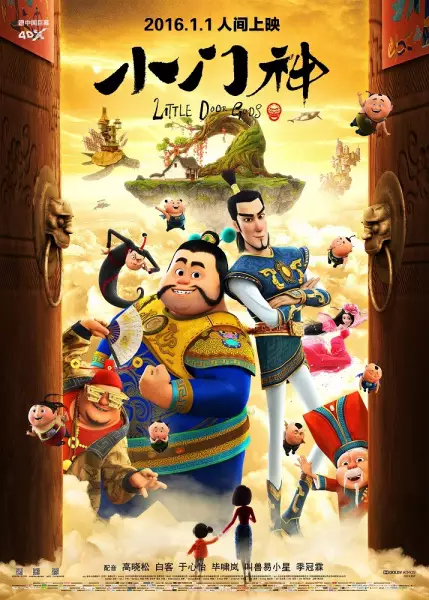 Capa de Xiao Men Shen