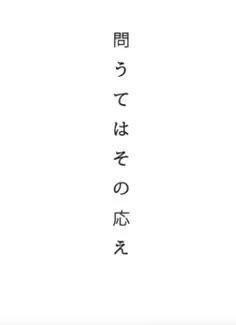 Capa de Toute wa Sono Kotae