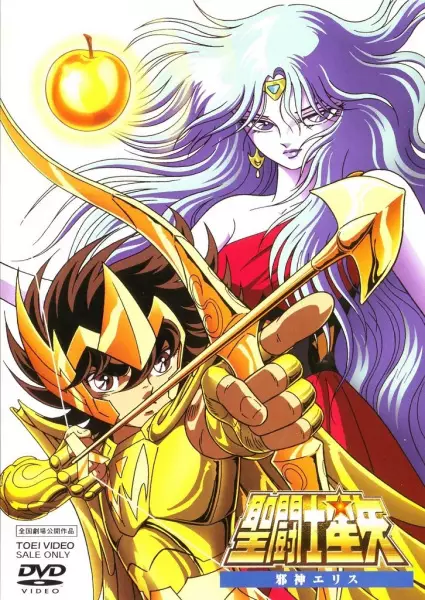 Capa de Os Cavaleiros do Zodíaco: Jashin Eris
