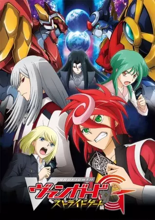Capa de Cardfight!! Vanguard G: Stride Gate-hen