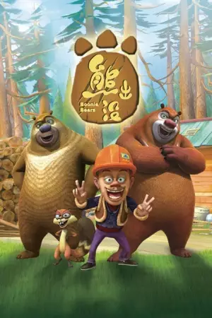 Capa de Xiong Chumo