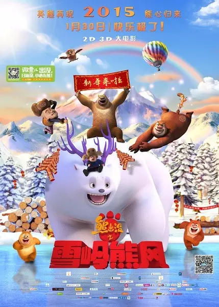 Capa de Xiong Chumo: Xue Ling Xiong Feng