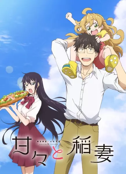 Capa de Amaama to Inazuma