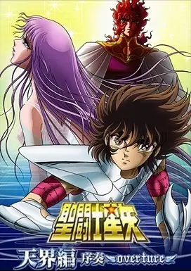 Capa de Os Cavaleiros do Zodíaco: Tenkai-hen Josou - Overture