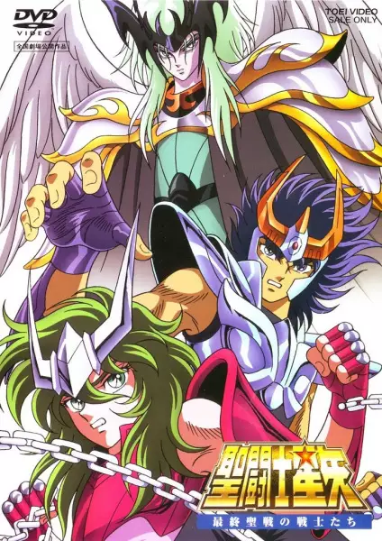 Os Cavaleiros do Zodíaco: Saishuu Seisen no Senshi-tachi