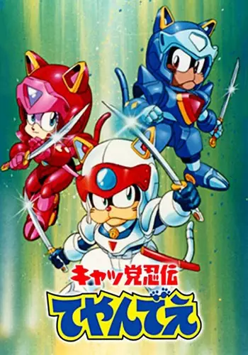 Capa de Kyattou Ninden Teyandee