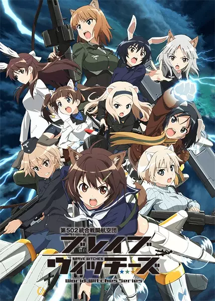 Capa de Brave Witches