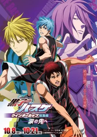 Capa de Kuroko no Basket Movie 2: Winter Cup - Namida no Saki e