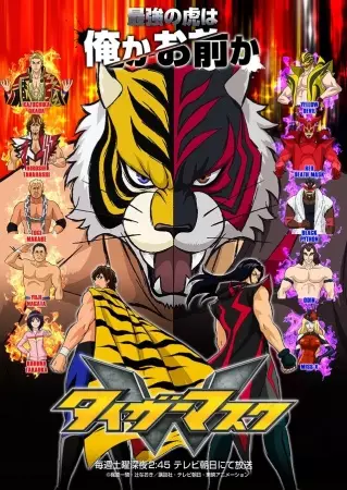 Capa de Tiger Mask W