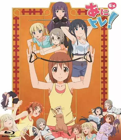 Capa de Anitore! EX: Jigoku no Training