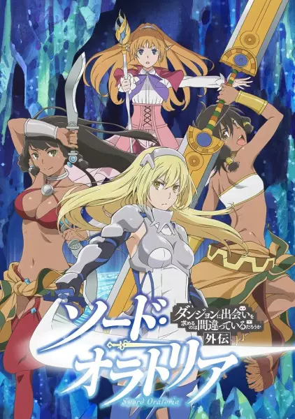 Capa de Dungeon ni Deai wo Motomeru no wa Machigatteiru Darou ka Gaiden: Sword Oratoria