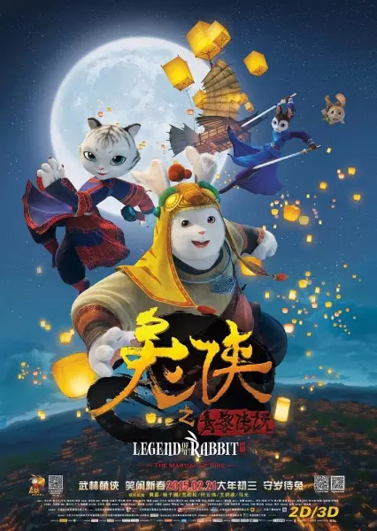 Capa de Tu Xia Zhi Qing Li Chuanshuo