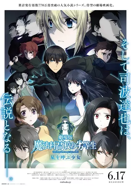 Capa de Mahouka Koukou no Rettousei Movie: Hoshi wo Yobu Shoujo