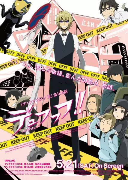 Capa de Durarara!!x2 Ketsu: Dufufufu!!