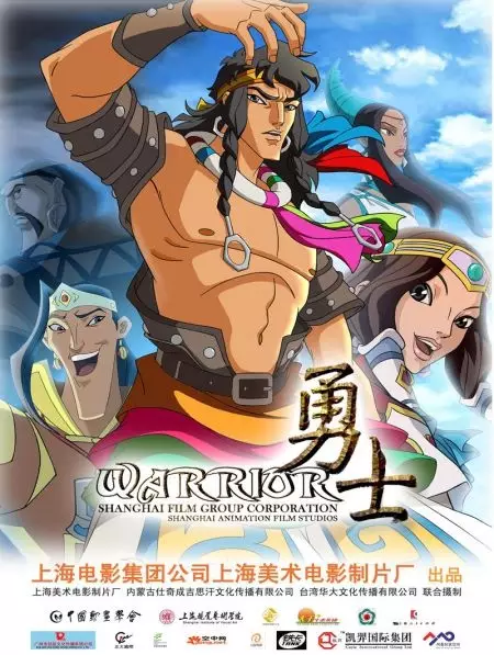 Capa de Yongshi