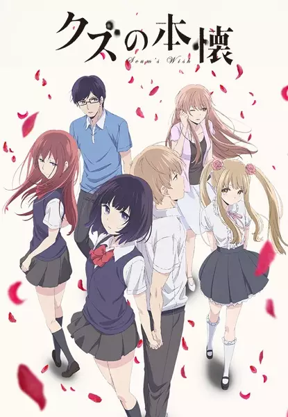 Capa de Kuzu no Honkai
