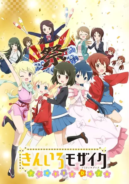 Capa de Kiniro Mosaic: Pretty Days