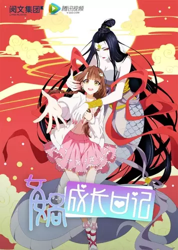 Capa de Nuwa Chengzhang Riji