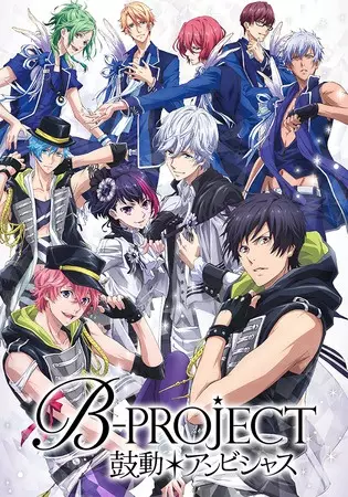 Capa de B-Project: Kodou*Ambitious