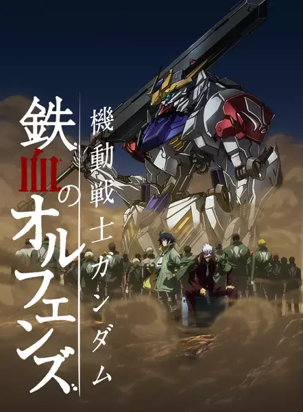 Capa de Kidou Senshi Gundam: Tekketsu no Orphans 2nd Season