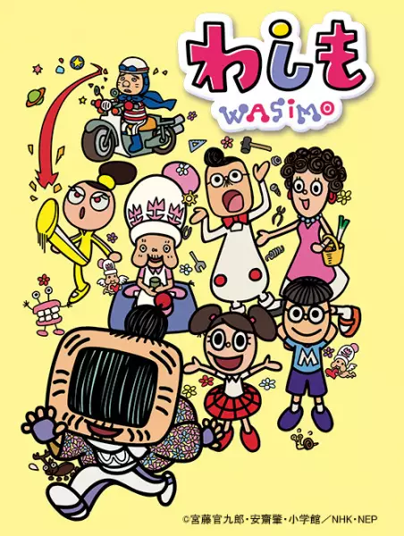 Capa de Washimo 4th Season
