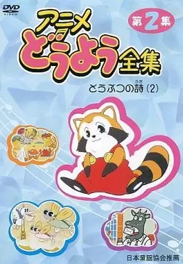 Capa de Anime Douyou