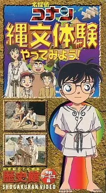 Capa de Meitantei Conan: Jomon Taiken Yatte Miyou!