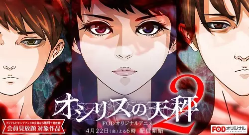 Capa de Osiris no Tenbin: Season 2