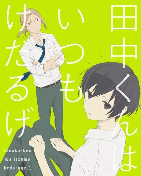 Capa de Tanaka-kun wa Itsumo Kedaruge Specials