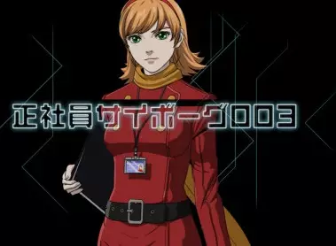 Capa de Seishain Cyborg 003