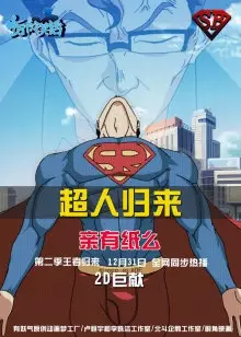 Capa de Shi Wan Ge Leng Xiaohua 2nd Season