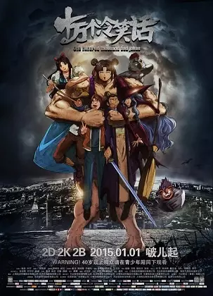 Capa de Shi Wan Ge Leng Xiaohua Movie 1