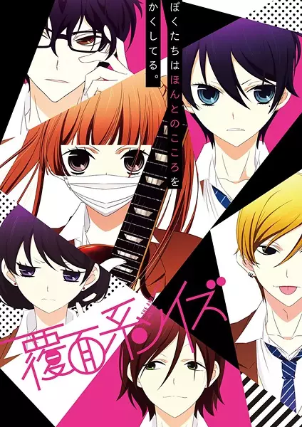 Capa de Fukumenkei Noise