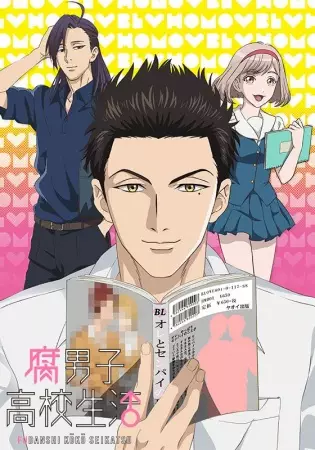 Capa de Fudanshi Koukou Seikatsu