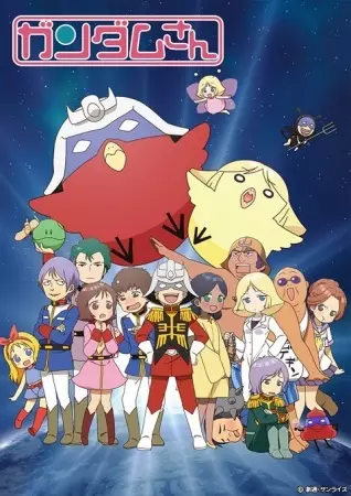 Capa de Kidou Senshi Gundam-san (ONA)