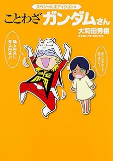 Capa de Kotowaza Gundam-san (ONA)