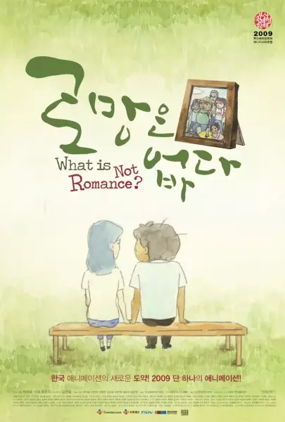 Capa de Romangeun Eobsda