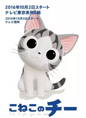 Capa de Koneko no Chi: Ponponra Daibouken