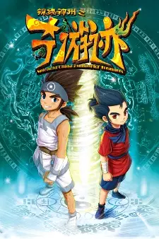 Capa de Jinxiu Shenzhou: Qi You Ji