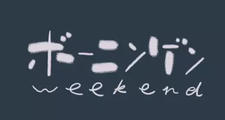 Capa de Bouningen Weekend