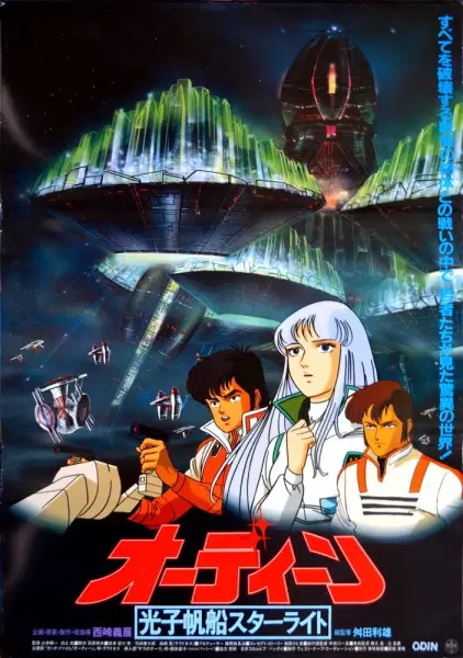 Capa de Odin: Koushi Hansen Starlight
