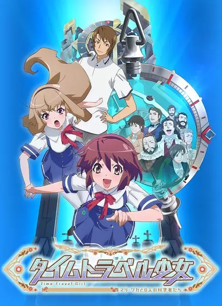 Capa de Time Travel Shoujo: Mari Waka to 8-nin no Kagakusha-tachi