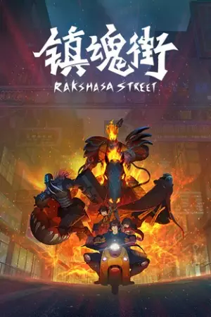 Capa de Zhen Hun Jie
