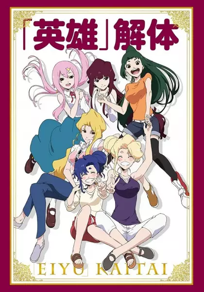 Capa de "Eiyuu" Kaitai