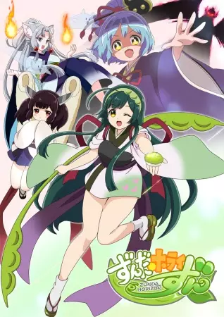 Capa de Zunda Horizon