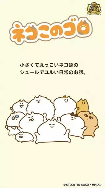 Capa de Neko Konogoro